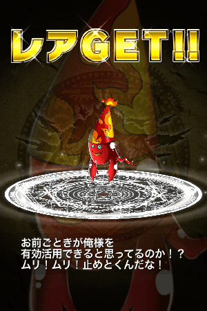 ブレイブフロンティア　炎メタルゴースト