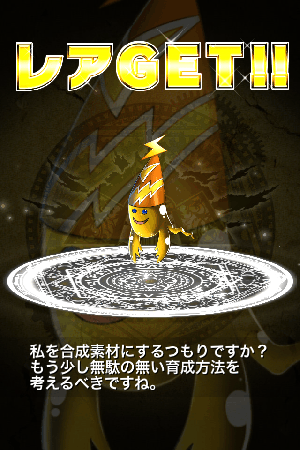 ブレイブフロンティア　雷メタルゴースト