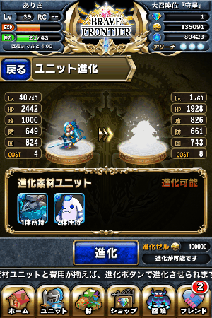 ブレイブフロンティア　氷輝姫セレナ