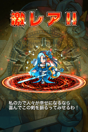 ブレイブフロンティア　氷輝姫セレナ
