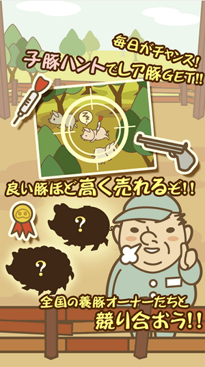 001 かわいいグラフィックなのに鬼畜!