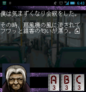 グラフィックとBGMがホラー感ばりばり出てます! グラフィックとBGMがホラー感ばりばり出てます!
