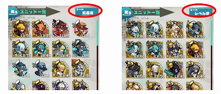 新しく3つの項目がソートできるように！
