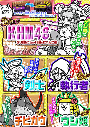 04 5種類の限定ガチャをゲットするチャンス!