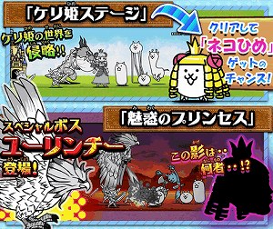 04 にゃんこにもコラボステージ登場!
