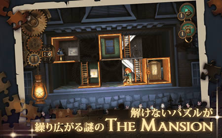 THE MANSION: 動く部屋のミステリー やりこみ要素が半端ない!