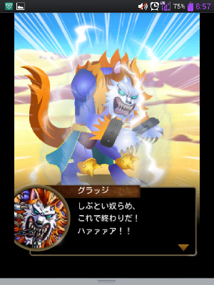 スカイロック スカイロック
