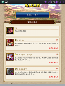スカイロック　継承