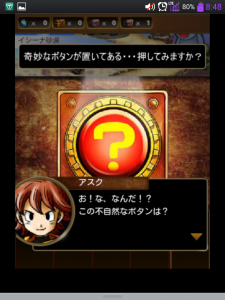 スカイロック ボタン スカイロック ボタン