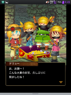 スカイロック スカイロック