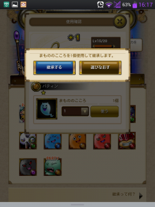 スカイロック まもののこころ スカイロック まもののこころ