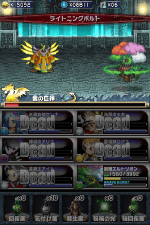 ブレイブフロンティア 巨神 ブレイブフロンティア 巨神