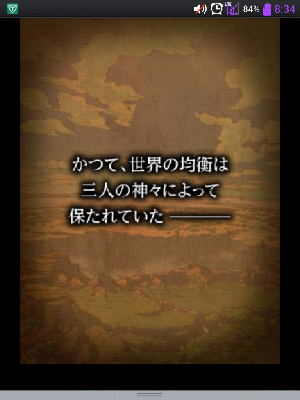 スカイロック スカイロック