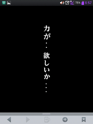 スカイロック スカイロック