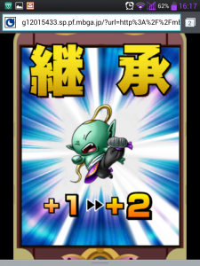 スカイロック 継承 スカイロック 継承