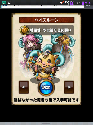 スカイロック 魔者 スカイロック 魔者