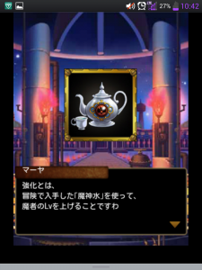 スカイロック 強化 スカイロック 強化