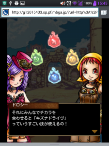 スカイロック　サタナス征伐戦