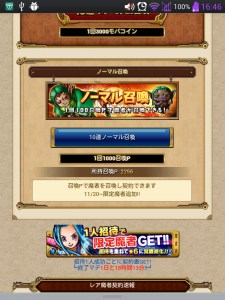 スカイロック　ノーマル召喚