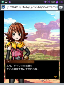スカイロック