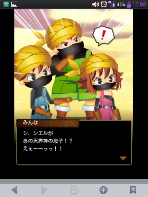 スカイロック スカイロック