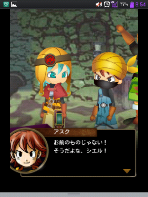 スカイロック スカイロック