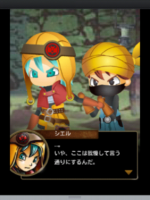 スカイロック スカイロック
