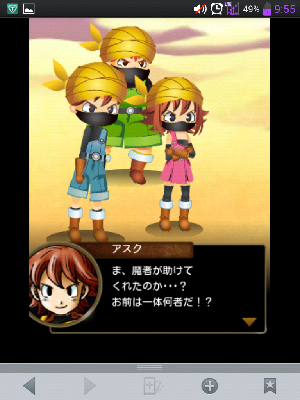 スカイロック スカイロック