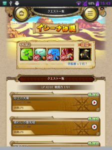 スカイロック ヘルプ スカイロック ヘルプ