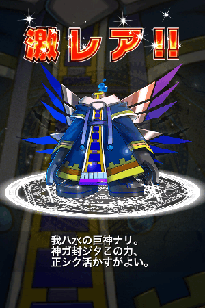 ブレイブフロンティア 水の巨神 ブレイブフロンティア 水の巨神