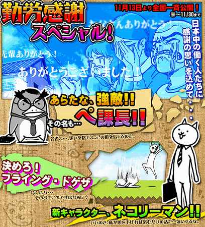 新たな強敵ペ課長・・・強そうなヤツだ・・・ 新たな強敵ペ課長・・・強そうなヤツだ・・・