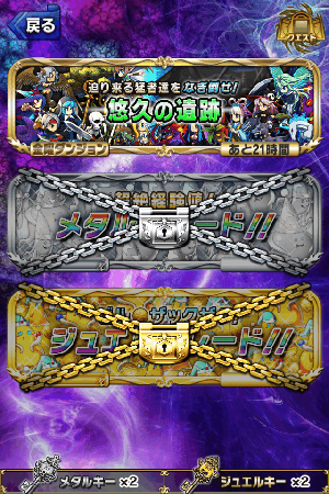 ブレイブフロンティア ブレイブフロンティア