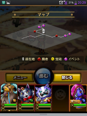 スカイロック マップ スカイロック マップ