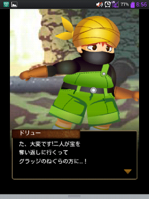 スカイロック スカイロック