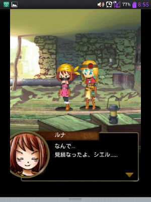 スカイロック スカイロック
