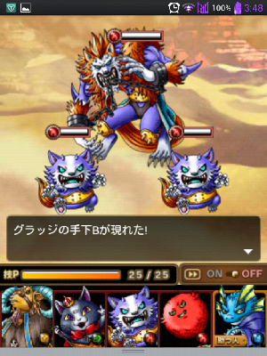 スカイロック グラッジ スカイロック グラッジ