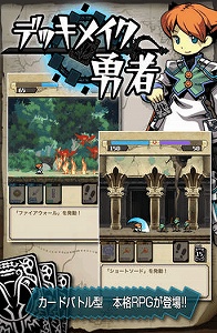 モンスターと戦うカードバトル型RPG モンスターと戦うカードバトル型RPG