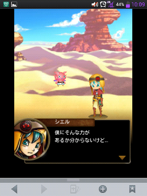スカイロック スカイロック
