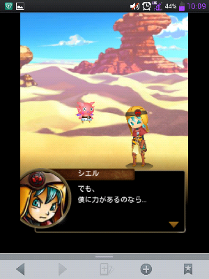 スカイロック スカイロック