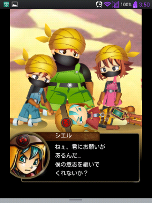 スカイロック シエル スカイロック シエル