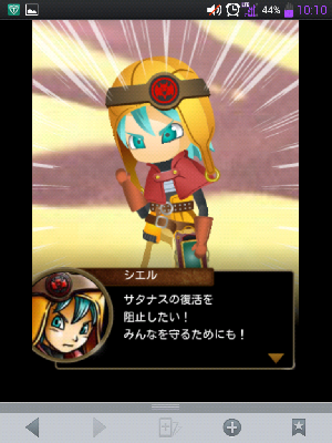 スカイロック スカイロック