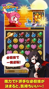 敵の魔法使いとパズルでバトル! 敵の魔法使いとパズルでバトル!
