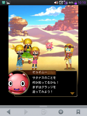 スカイロック スカイロック