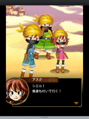 スカイロック スカイロック