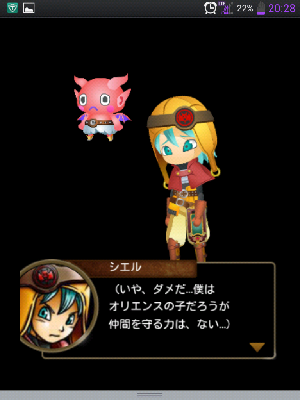 スカイロック スカイロック