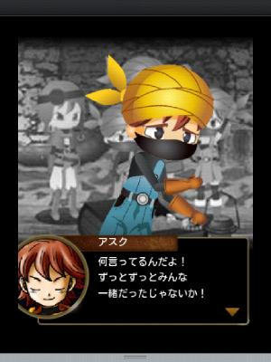 スカイロック スカイロック