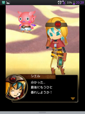 スカイロック スカイロック