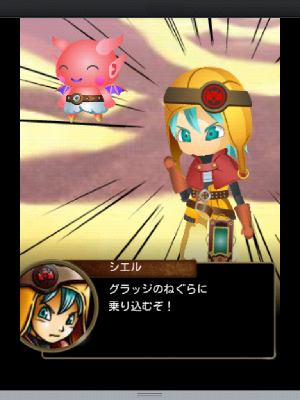 スカイロック スカイロック