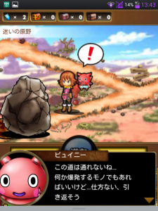 スカイロック 分岐 スカイロック 分岐