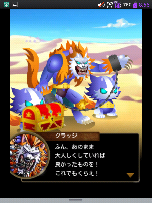 スカイロック スカイロック